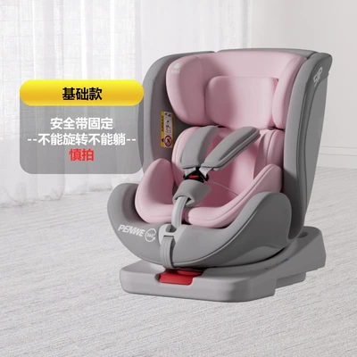 0-12 Years Old Can Sit Car child safety seat - basic-cherry-blossom-powder-cannot-rotate-or-lie-down