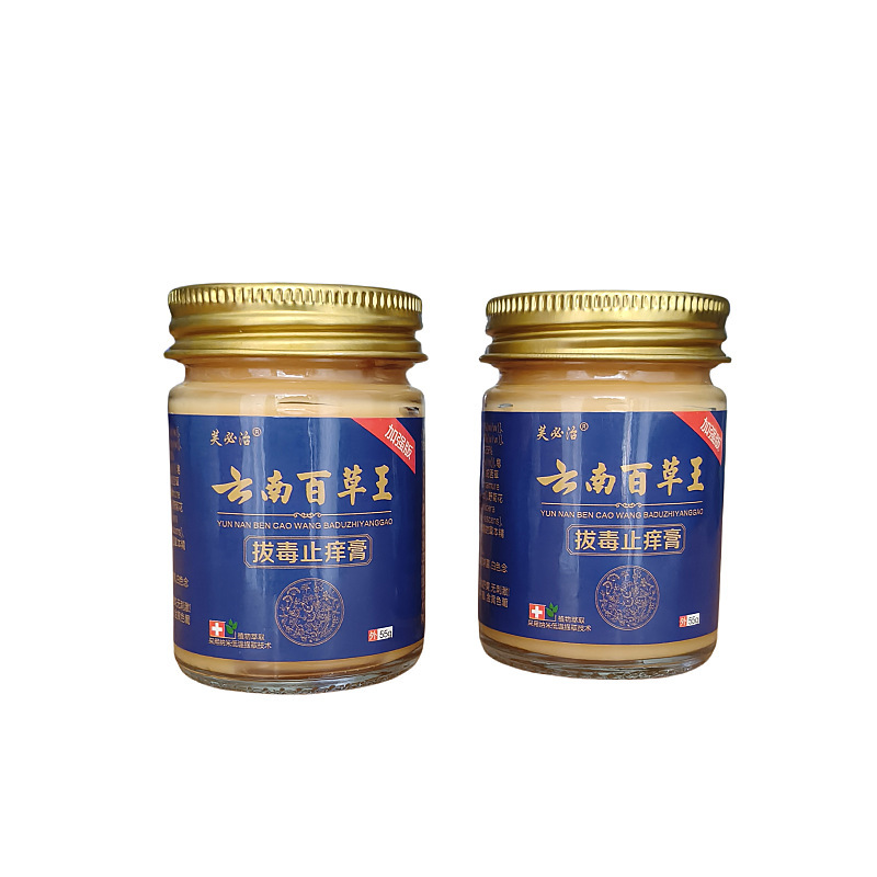 正品速发云南百草王拔毒止痒膏 抑菌乳膏皮肤外用药膏 皮肤抑菌膏|undefined