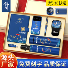公司活动纪念品商务年会礼品套装周年庆可定制logo实用送客户员工