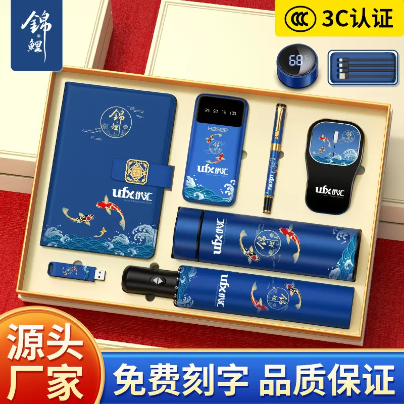 马年公司活动纪念商务年会礼品套装周年庆定制logo实用送客户员工