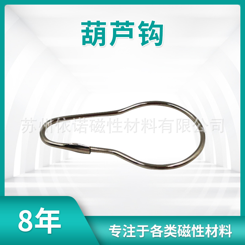 现货批发钩登山扣保险扣攀岩承重钩碳钢葫芦型扣铁锌合金葫芦钩