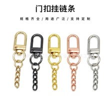 锌合金门扣夹链条旋转勾扣分门扣玩具饰品配件挂扣3钥匙扣配件