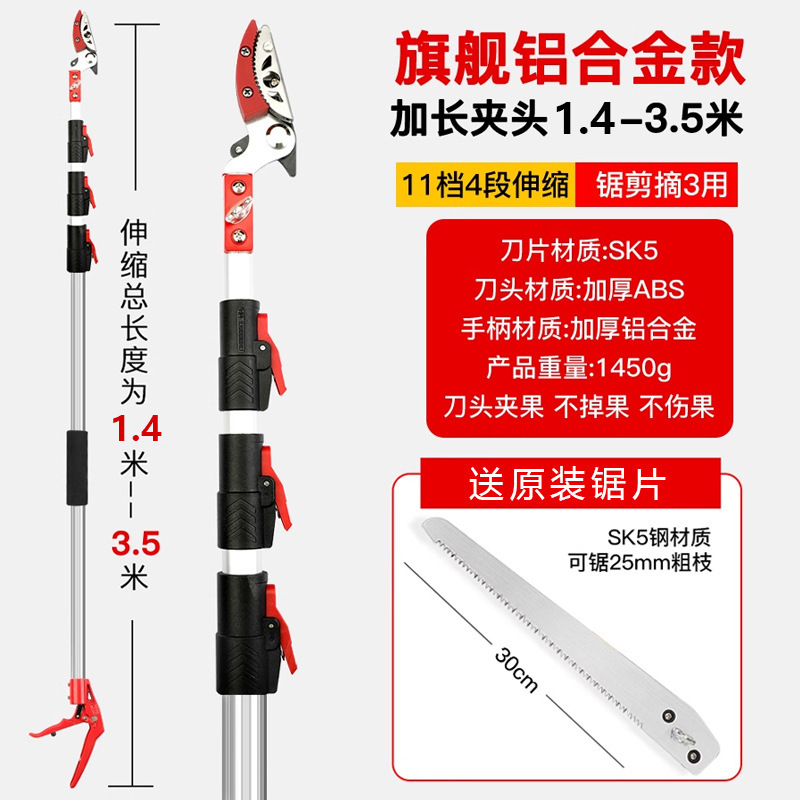 Delixi Electric 果物摘みはさみ、庭の果樹摘み、ライチとリュウガンの高所摘み、伸縮ポール果物摘み|undefined