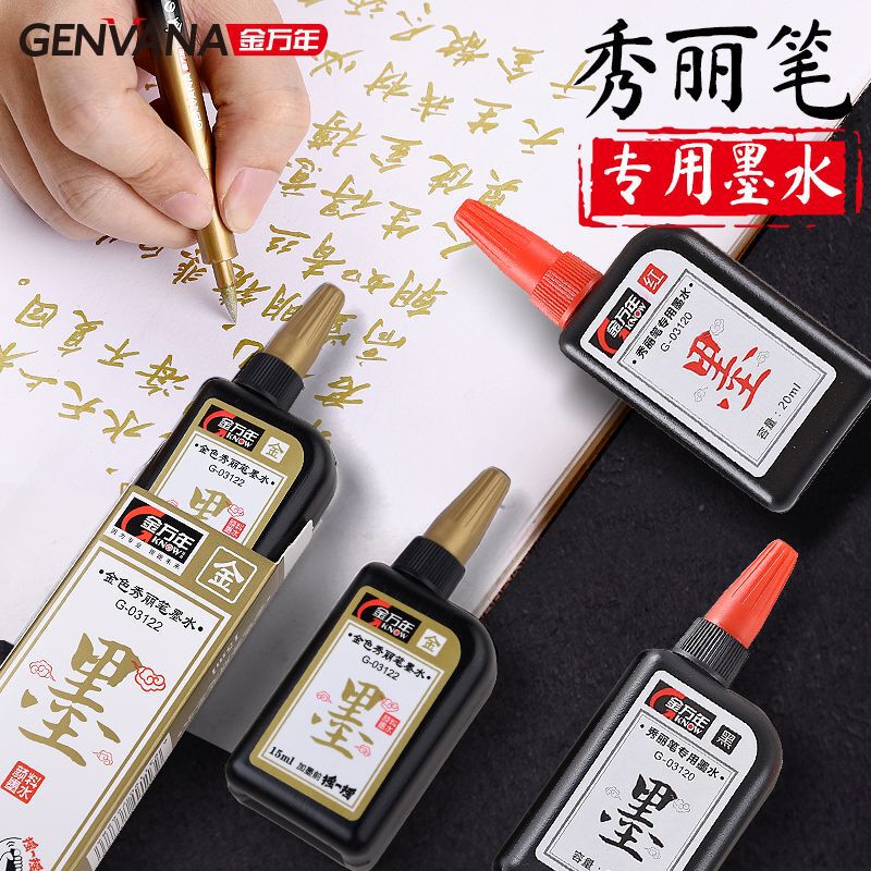 Golden Xiuli pen ink liquid black red ink gold word hard pen writing brush soft pen calligraphy pen supplement liquid ink Golden Xiuli pen ink liquid black red ink gold word hard pen writing brush soft pen calligraphy pen supplement liquid ink