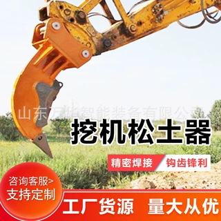 挖机挖掘机松土器单钩双钩松土鹰嘴钩挖树根裂土器挖机双钩松土器