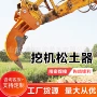 双钩鹰嘴挖掘机挖机松土器