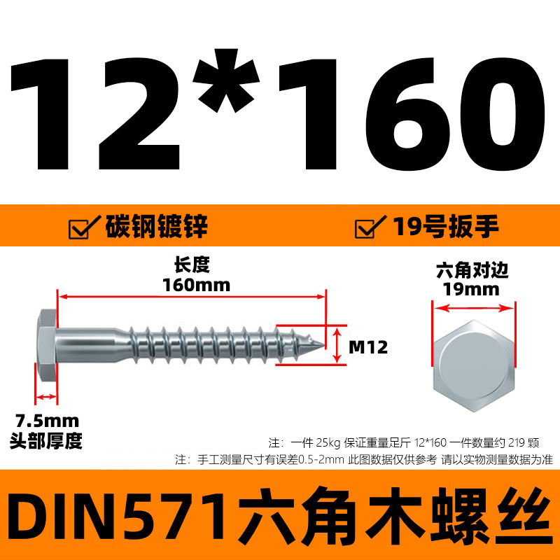 DIN571 外径六角木ネジ 六角頭タッピンねじ 六角木ネジ 外径六角タッピンねじ 亜鉛メッキねじ|undefined