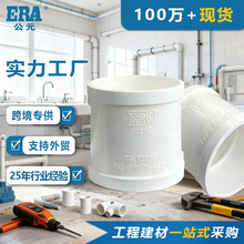 公元管件PVC排水管下水管件排水配件管箍通箍PVC排水管套管批发