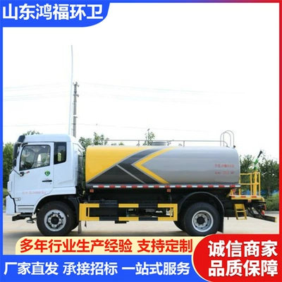 Used Sprinkler Trucks in Stock Suvarma maşınları