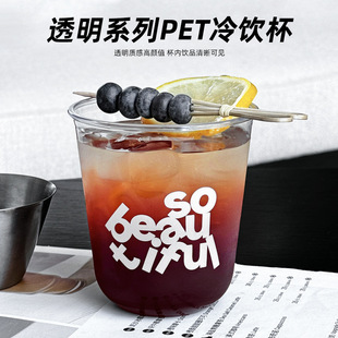 Disposable Transparent Plastic Cup Bobo Cup PET Cold Drink Cup Coffee Cup Beverage Packaging Plastic Milk Tea Cup