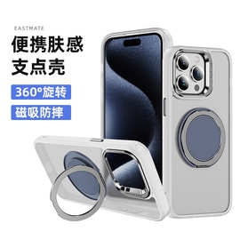 苹果手机壳高级感iphone16pro手机壳磁吸肤感防摔支架16pm手机壳