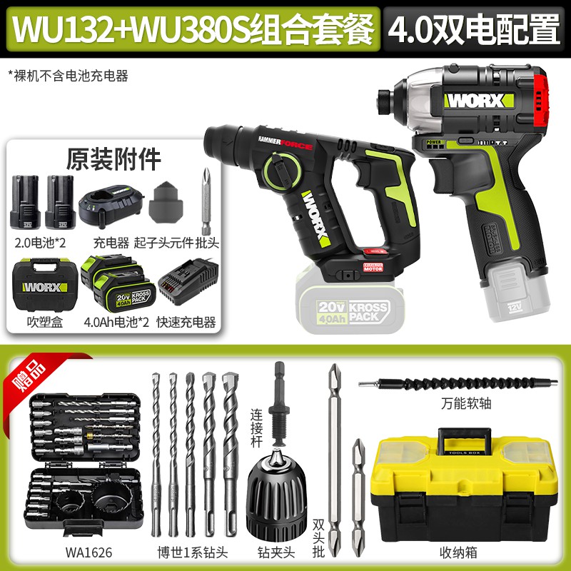 WEX WU132X destornillador de impacto sin escobillas gran torque destornillador eléctrico pequeño taladro eléctrico doméstico image 36