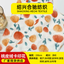 数码印花平纹斜纹桃皮绒布料沙滩裤衣柜箱包磨毛印花面料可来图