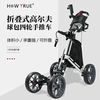 Гольф четырехколесная тележка для гольфа тележка Молодежная игровая тележка складная с тормозом стойка для чайника тележка для мячей