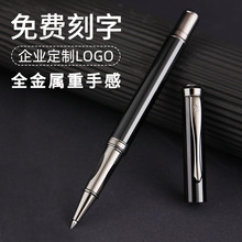 【定制】签字笔商务礼品宝珠笔黑色碳素水笔办公送礼金属笔批发
