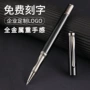 办公商务定制送礼水笔