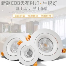 LED���COB�컨�_�׿��{�Ƕ�Ͳ���������̈��Ҿ��k�������