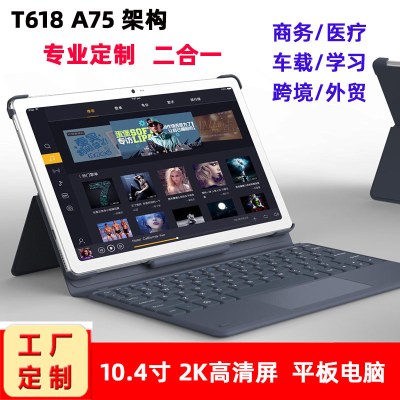 2k平板电脑高清大屏 安卓11安卓12系统 游戏本加学习机 可插卡打