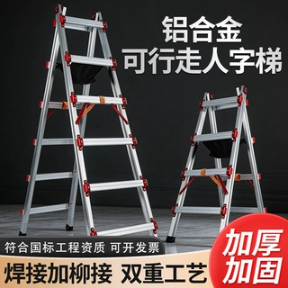 定制铝合金可行走人字梯焊接工程梯子木工装修合梯家用折叠铝梯子