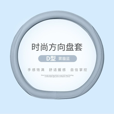Steering wheel cover — Leather Handlebar Cover, Cross-Border Wholesale - yz-haze-blue-d-type-38cm