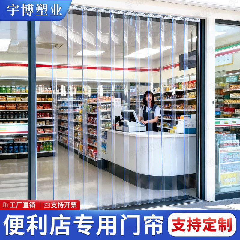 Supermarket Door Convenience Store Special Pvc Household Air Conditioning Curtain Transparent Door Curtain Commercial Anti-Air Conditioning Partition Curtain