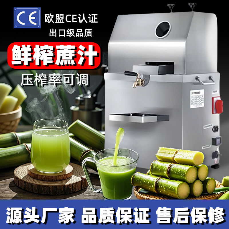 新款台式商用甘蔗榨汁机不锈钢全自动榨甘蔗机摆摊立台式可插电