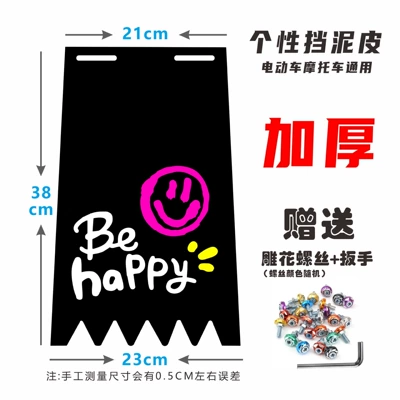 Personalized Mudguard Decoration for: Motorcycle Fender - smiley-face-comes-with-engraved-screws-tools