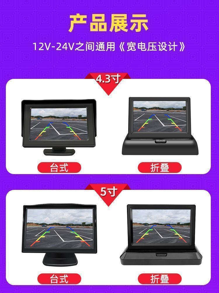 24V Large and Small Truck Reversing Image Display Screen 12V Passenger Car Trailer High-Definition Night Vision Camera Vehicle Monitoring Screen