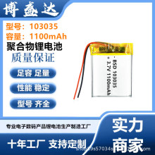 S103035ۺ늳 1100mAhaˮxĦxɳ늳