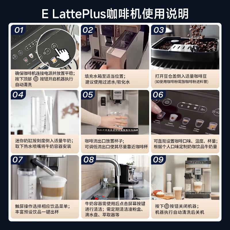 Italian Delonghi E Lattepro/Plus Imported Fully Automatic Milk Coffee Home Coffee Machine Italian Delonghi E Lattepro/Plus Imported Fully Automatic Milk Coffee Home Coffee Machine