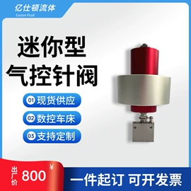 针阀;止回阀;其他阀门