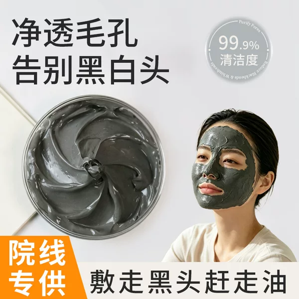 Seasonal Dryness Control Oil Control Soothing Dead Sea Mud Cleansing Mask Exfoliating Acne Blackhead Pore Shrinking Mud Mask