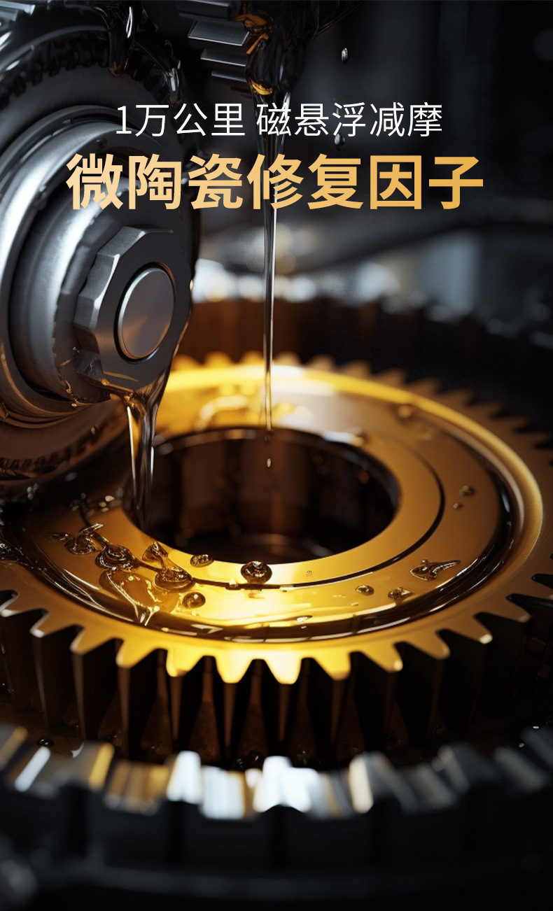 Car Engine Anti-Wear Agent, Protective Agent, Nano Additive, Blue Smoke, Shaking, Noise Reduction, Oil Essence