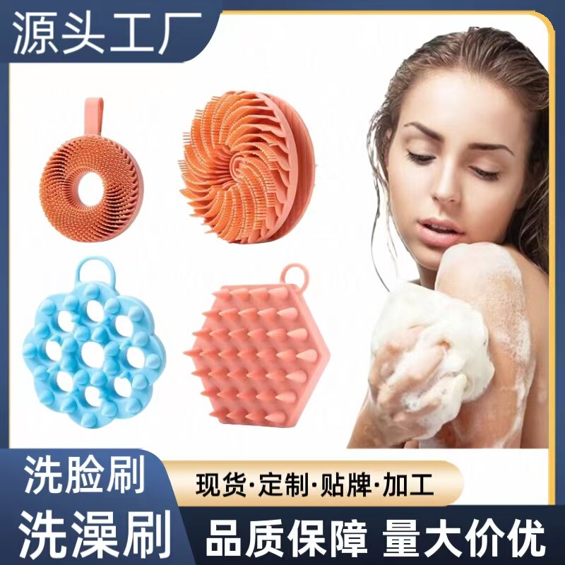 亚马逊爆款 多边形硅胶洗澡刷 沐浴刷搓背去角质搓澡刷旋风洗澡刷|undefined