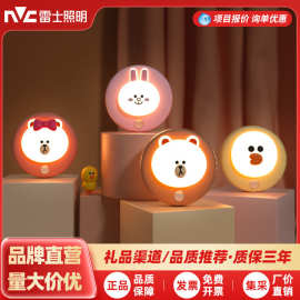 雷士照明触摸控制led小夜灯床头卧室睡眠灯感应灯氛围灯续航强