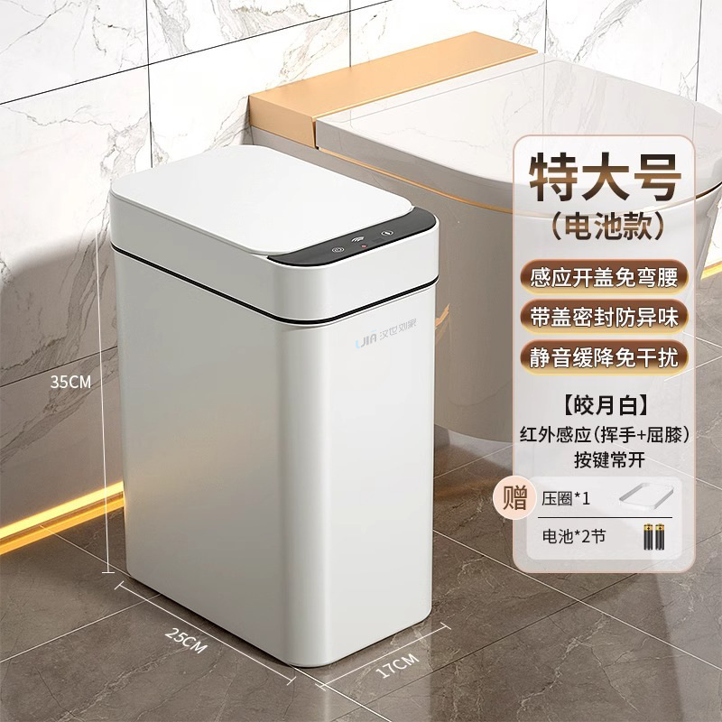 EXPRESSIÓN DEL SEGUNTO, LIUJIA, contenedor de basura de inducción inteligente, inodoro doméstico, inodoro, sala de estar, gran tamaño eléctrico, totalmente automático