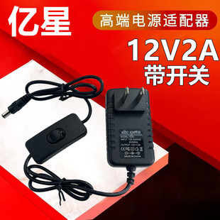 In stock 12 v2a power adapter with 303 switch LED light with massager security monitoring router cat