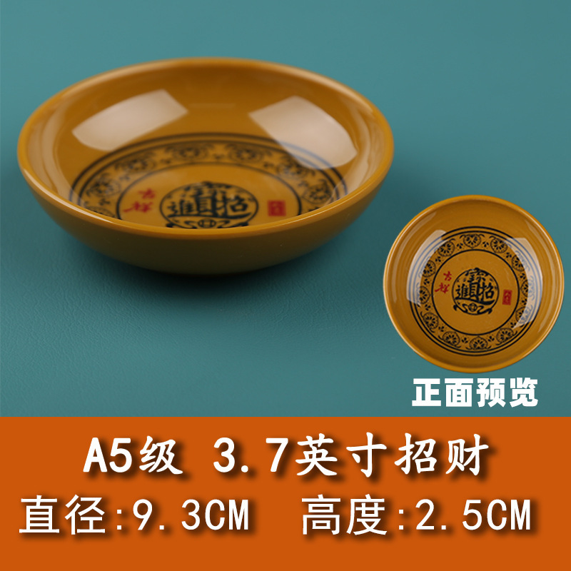 A5メラミン模造磁器漬け物皿おかず皿調味皿火鍋店調味料皿商用プラスチック食器は衝突に強い|undefined