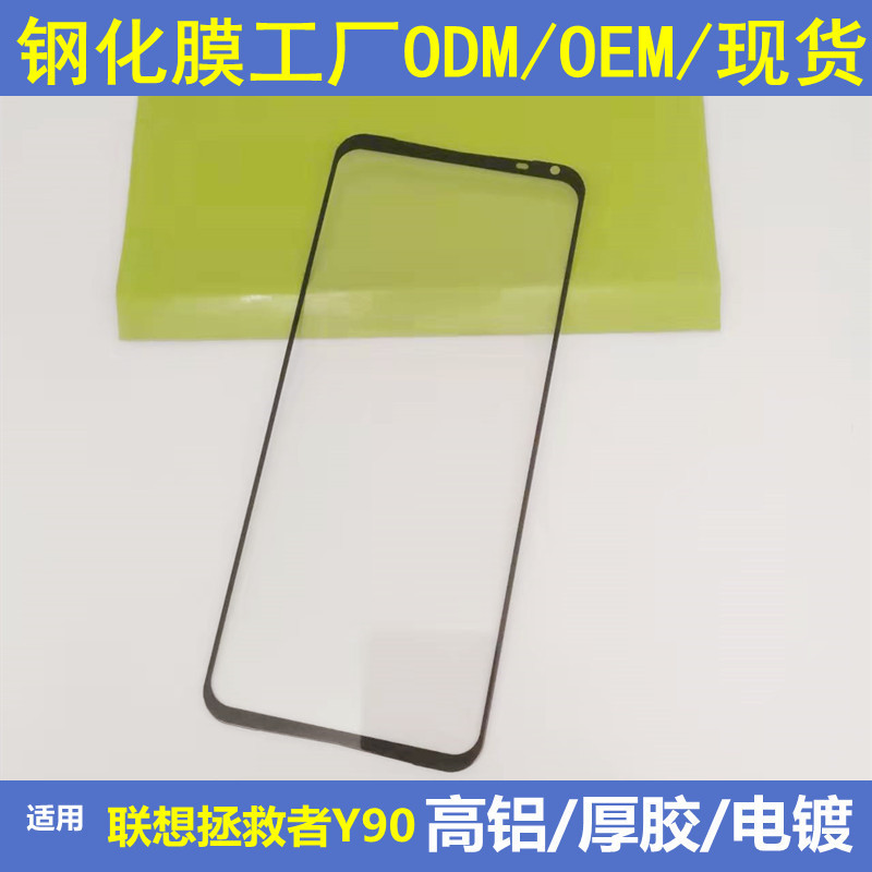 Suitable for Lenovo Savior Y90/Y70 Tempered Film with Silk Screen High-Aluminum Screen, Anti-Drop, Full-Screen Electroplated Mobile Phone Film