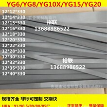 YG8钨钢条硬质合金车刀整体钨钢刀条4/5/6/8/10/12*100 150 200mm