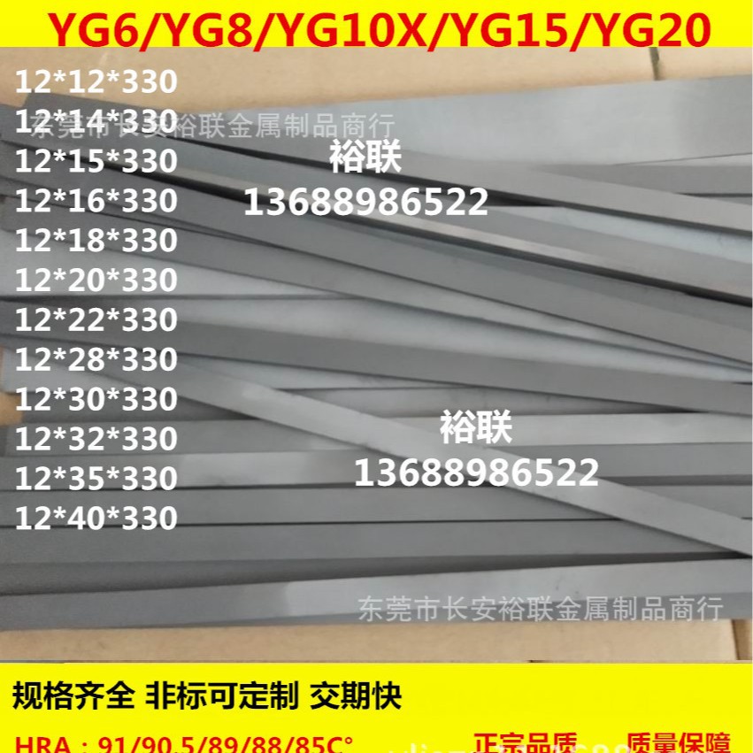 YG8钨钢条硬质合金车刀整体钨钢刀条4/5/6/8/10/12*100 150 200mm
