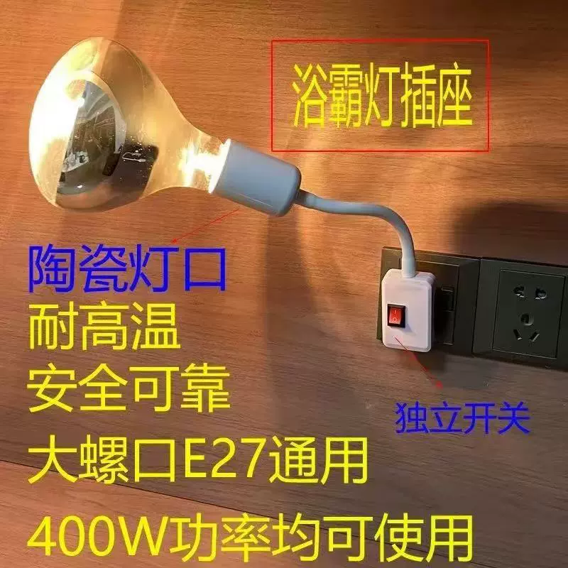 Прямой вставной трехвставной керамический термостойкий патроны 275W Yuba ванная комната с подогревом для глаз