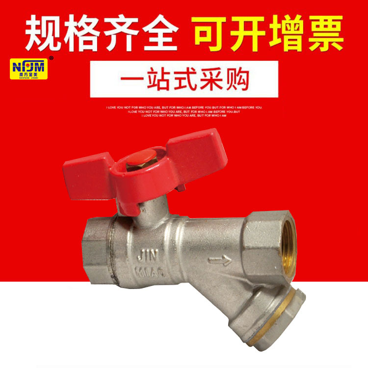 南方金美品牌全铜y型过滤器球阀 4分6分1寸蝶柄内螺纹球阀