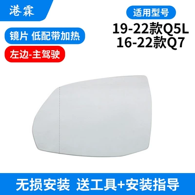 Rear mirror/rearview mirror assembly housing 18-23 Q7 reversing mirror - with-heated-lens-left-main-driver
