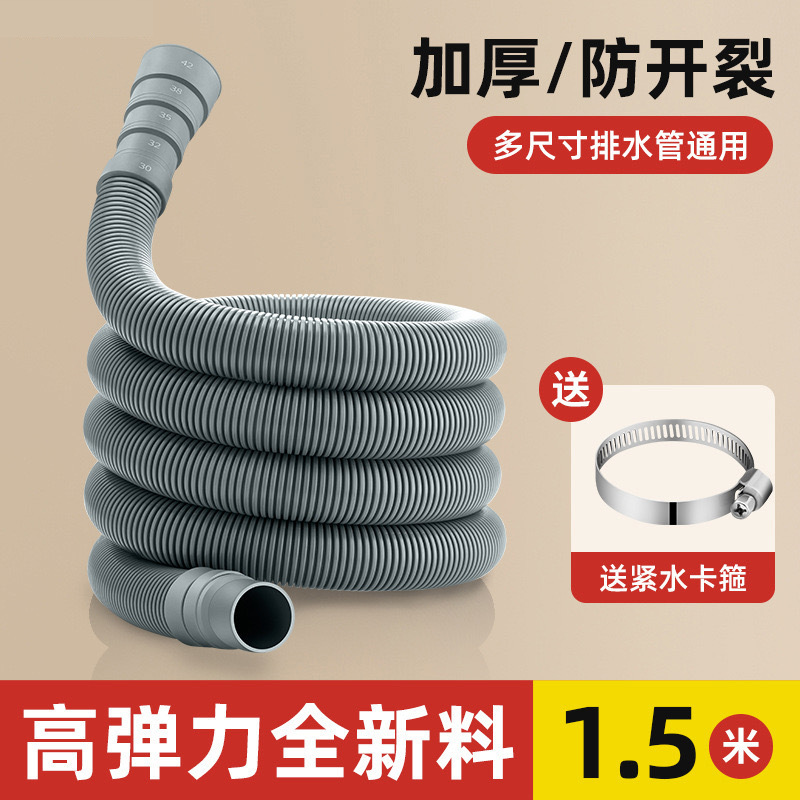 洗濯機排水管延長管ユニバーサル厚みのあるゴムヘッド出口パイプ全自動ドラムパルセーター下水管|undefined