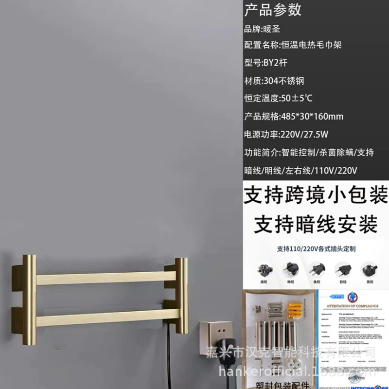 スマート電気タオルラック浴室家庭用収納ラック炭素繊維加熱滅菌ダニ除去バスタオル乾燥ラック|undefined