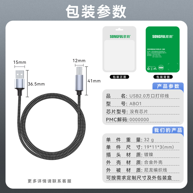 歌韵新品打印机数据线适用手机电脑笔记本typec转方口 打印机线|undefined