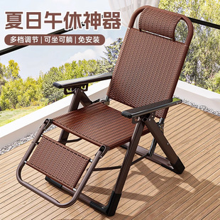 Rattan Chair Recliner Folding Lunch Break Balcony Home Leisure Can Sit and Lie down Office Dual-Purpose Nap Sofa Lazy Chair