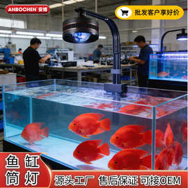 鱼缸筒灯全光谱模拟日光鱼缸筒灯水草灯溪流灯造景灯金鱼爆藻灯