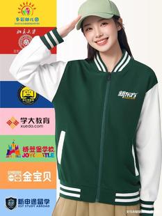 Baseball Uniforms, Sweatshirts, Work Clothes, Long-Sleeved Velvet Jackets for Teaching and Training Institutions, Teachers, Students and Classmates Reunion Clothing